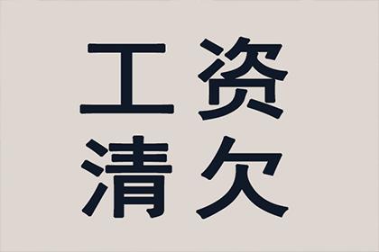 顺利解决物业公司200万物业费纠纷